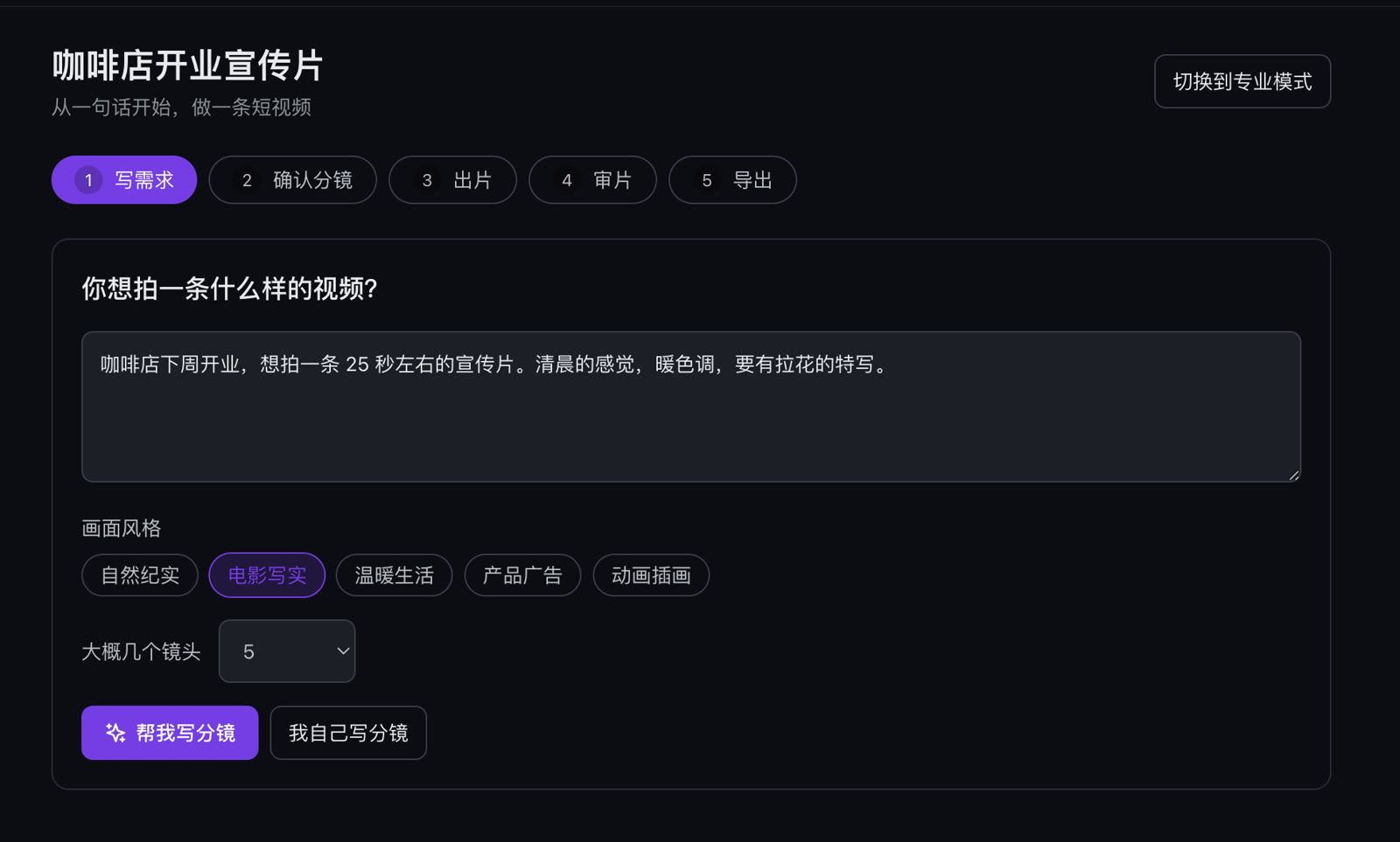 写需求
